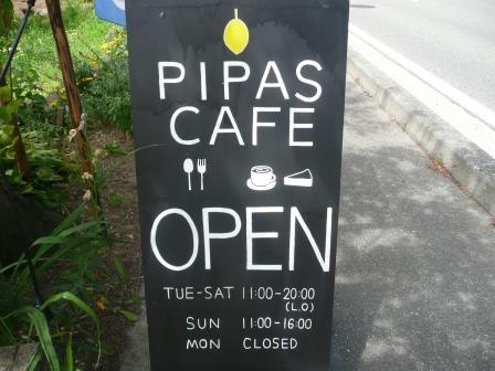 PIPAS　Cafe　看板