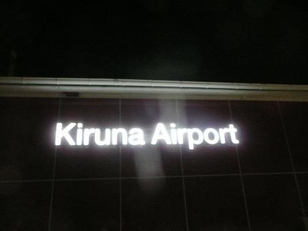 23:40　スウェーデン　キルナ空港　成田を出てから19時間位が経過