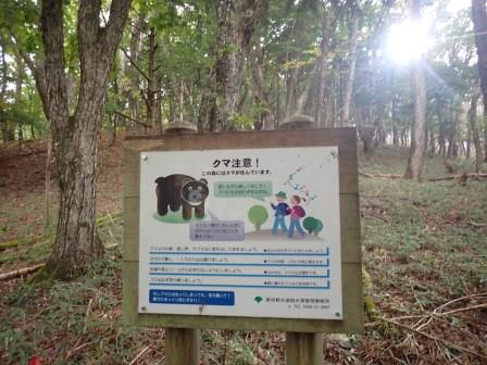 8:28　東京都水道局の熊注意の標識