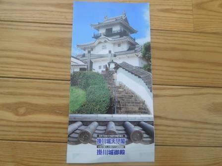 掛川城のパンフレット、実際の天守は修復中で足場で覆われていた