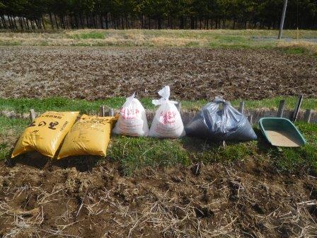 午前　田の私の区画に有機肥料土の里2袋、糠2袋、燻炭1袋散布