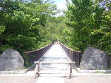 松本市アルプス公園　入口にある”アルプス森のかけ橋”