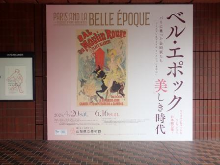 山梨県立美術館