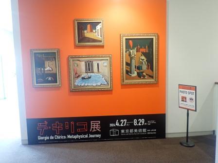 10:24　東京都美術館内デ・キリコ展のポスター　１
