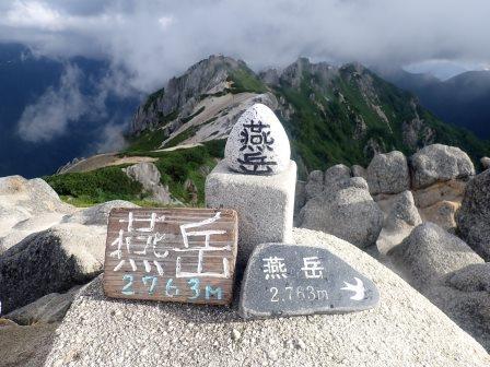 7:03　燕岳山頂より見た北燕岳