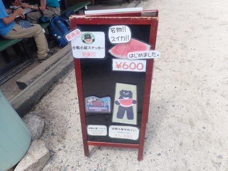 10:55　合戦小屋の看板