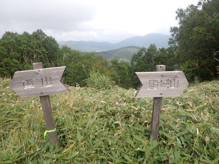 10:40　姫木平・殿城山分岐