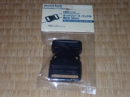 新調したモンベルのベトナム製のザック用バックル