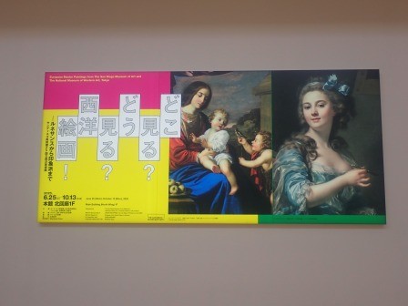 7月2日（水）午後　京都市立美術館　３