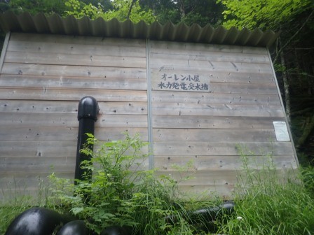 9:39　オーレン小屋の水力発電用受水槽、この下の沢沿いに発電	
	 title=