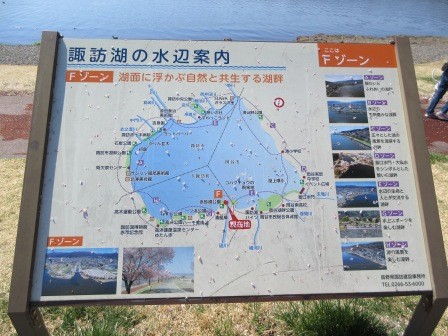 9:41　諏訪湖の水辺案内、諏訪湖が諏訪市、下諏訪町、岡谷市に三等分されていた